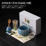 Ahjuvahetuse Kristallglasuur J&auml;&auml;&otilde;ie Teekomplekt T&auml;ielik Komplekt Jaapani Matcha Komplekt Komplekt Matcha Tass Matcha T&ouml;&ouml;riistade Komplekt K&ouml;&ouml;gitarbed