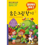 [Loomise ajastu ajalugu] Peidetud piltide leidmine 2: Loovus, Korea Parim V&auml;ikelaste Pusle pink
