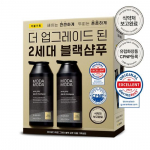 Modamoda Zero Grey Black Shampoo Double Special Set