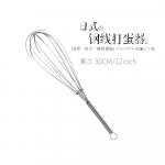 Roostevabast terasest mini-manuaalne vispel muna vispel koor vispel k&uuml;psetust&ouml;&ouml;riistad K&ouml;&ouml;git&ouml;&ouml;riistad K&ouml;&ouml;gitarvikud Muna vispeldaja 30cm