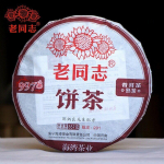 2020 Haiwan Ripe Puerh Hiina tee 9978 partii 201 Shu Puer tee 357 g