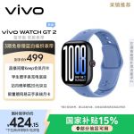 vivo WATCH GT 2 nutikell (CN versioon)