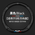 Napa Nahast Auto Roolikate KIA sportage ceed sorento cerato optima picanto rio soul k3 k5 stonic Autotarvikutele black