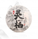 2020 vana seltsimees Liang Pin Ling Qi Shen Puer tee vana Puer toortee kook 400g