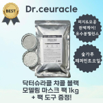 dr. Schracle Charcoal Black Modeling Mask Pack 1kg + pakk t&ouml;&ouml;riista kingitus, 1 pakk gray