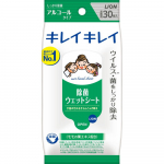 LION Kirei Kirei Sterile Wet Wipes [Alcohol type] 30 Sheets General Wet Tissues (Portable) Sterilizing Alcohol TypeTightly wipe off hand dirtTightly s 1 set