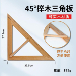 Suur p&ouml;&ouml;gi puidust kolmnurkse joonlaua komplekt, &Otilde;petaja mitmeotstarbeline gradueeritud joonlaud, Sirkel, Sirge joonlaud, Tahvlimarker 45 &deg; Wooden triangle board brown