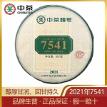 Hiina tee Pu'er 7541 toortee klassikaline retsept 357 g Yunnan Pu'er toortee kook