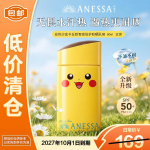 Anessa Pikachu piiratud v&auml;ljaanne SPF50+ PA++++ P&auml;ikesekaitsepiim 60ml