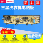 Samsungi pesumasina arvutiplaat WA80G5F DC61-02247A DC92-00510A/Juhtpaneeli p&otilde;hiversioon