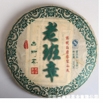 357g Yunnan Puerh Tee Vana Banzhangi Kooktee (Roheline) Yunnan Seitsmes Kook