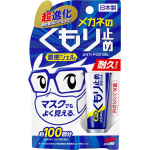 Soft99 Corporation Peegeldusvastane geel prillidele 10g Prillipuhastusvahend Etiketitooted Vastupidav t&uuml;&uuml;p: Ei uduse isegi maski kandes! Prillid c 1 set blue