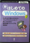 DVD K&Uuml;SI - Uus Esimene Windows (DVD-RO) MITTE &Uuml;KSKI Jaapani Filmid ja DVD Kasutatud