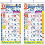 Kalnirnay Seina Kasuliku Kalendri 2026, Marathi Kuup&otilde;hine Seinakalender India P&uuml;hadega, Kogus - 1 m