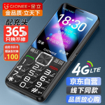 Gionee V23 4G Eakate Telefon (CN versioon) 2.8-inch