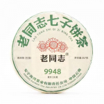 2023 Haiwan Raw Puer Hiina tee Cha 9948 Old Comrade Sheng Puer Hiina tee 357g