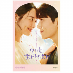 Kodulinn Cha-cha-cha Korea K-draama/filmi stsenaariumiraamat 2 1EA