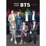 kes? K-pop BTS (Muudetud ja laiendatud v&auml;ljaanne)