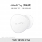 HUAWEI Tag kaotusevastane j&auml;lgija