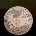 357 g 2008 Yunnani vana Pu-Erh keedetud teekook Big Tree Golden Bud Pu'er must tee 357g