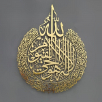 Islamic wall art acrylic wall decoration kuld