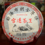 2005 k&uuml;ps Pu-Erh tee 357g Palee Kuldne Bud Suur Leht Yunnan