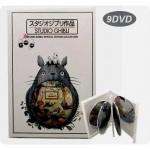 Studio Ghibli filmikogu 9DVD Ingliskeelne versioon 25 filmi karpfilm K&otilde;ik piirkonnad