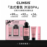 CLINSIS Paris Girl Vann ja Keha Kingikomplekt