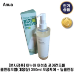 Anua I Houttuynia cordata I Pore Control Cleansing Oil Pore Care + Deep Cleansing Oil, 1 piece, 350ml