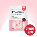 CARE+ Muscle Pain Relief Knee Steaming Pad 1 piece