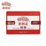 2021 Old Comrade Ripe Puer Tee telliskivi 250g Haiwan 9988 Shu Puer Tee