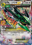 Kaardim&auml;ng M Rayquaza EX Promo Kaardipakk 25. aastap&auml;eva V&auml;ljaanne Pok&eacute;mon S8a-P 024/025 (Sooduspakkumine)