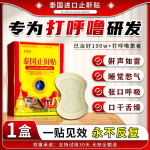 Autentne Tai imporditud ventilatsiooniga nina plaaster nina kinnisuse leevendamiseks, nohu, norskamise vastu, aevastamine, norskamisvastane plaaster, kehaplaaster yellow
