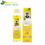 Wang Prom taimne massaaži&otilde;li, kollane, jahe salv, Plai, 20 ml - Tai 20 ml