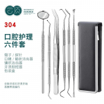 5PCS Dental Tool Set Mouth Mirror Tweezers Probe Dental Kit Instrument Dental Pick Dentist Prepare Tool Tooth cleaning tool must