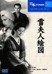 DVD DVD - Madame Yuki portree COS051 Jaapani filmid ja DVD Kasutatud