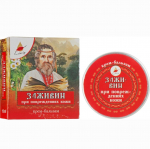 Cream-balm Zazhivin for skin damage, vaseline-based Elixir 10g.