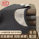 Langsha Men's 10A Antibacterial Thermal Underwear Set 3XL