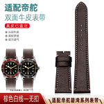 20mm 22mm Tudor Black Bay 1958 39mm 41mm Gmt Pelagos Rihma Meeste Nahk Kella Rihm Tume Pruun &Auml;ri Pehme Kella Tarvikud 22mm