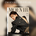 JENO (NCT) : Ajakiri MOEVIR 2023 november B TYPE