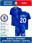 Jalgpallis&auml;rk Palmer Chelsea #20 28