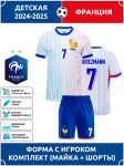 Jalgpallis&auml;rk Griezmann Prantsusmaa #7 28