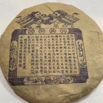 357 g Yunnani Pu-erh tee 2004 Yiwu vana Puerh toortee kook Metsik laagerdunud Puer koogi tee