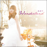 Ainult - Mini-album: Imedemaa