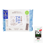 Selge p&ouml;&ouml;re KOSE Ilus nahameister Riisikliid N&auml;o pooride suur 30 Sisaldab 1 Nina pooride v&auml;ga niisutavat maski, Hooldus, Sile, Maht, Maske, Mask,