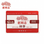 2021 Old Comrade 9988 Ripe Puer Haiwan Shu Pur-erh tee 250g 250g