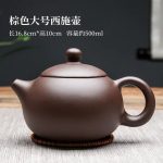 Yixing 500ML Mahutavus Yixing T&ouml;&ouml;tlemiskivi Savist Teekann Xishi Teekann Hiina Traditsioon Teekann Oolong Pu'er Tee Komplekt Filtrikann Pure brown -500ml
