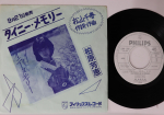 7-tolliline plaat YOSHIE KASHIWABARA Tinymemory SNH1036 PHILIPS 1983 Jaapan Jaapani PopRock Kasutatud