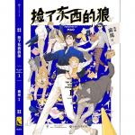 Hunt, kes korjas &uuml;les koomiksi K&ouml;ide 1, autor MAO Noorte Kirjandus Poiste Romantika Armastus Manga Ilukirjandus