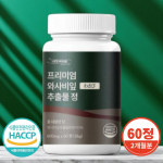 Kvaliteetsed wasabi lehe isovitexi tabletid - Korea Toidu- ja Ravimiamet (HACCP) Sertifitseeritud, 60 tabletti